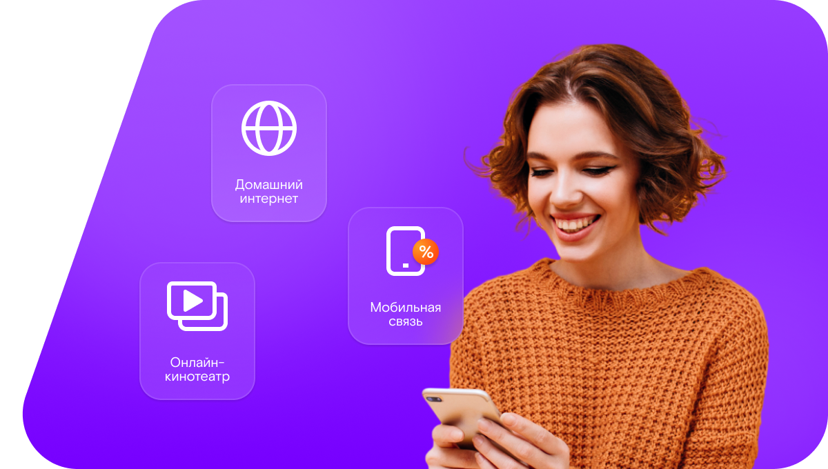 Промо-тарифы Ростелеком в хутор Успенский (Ростовская область)